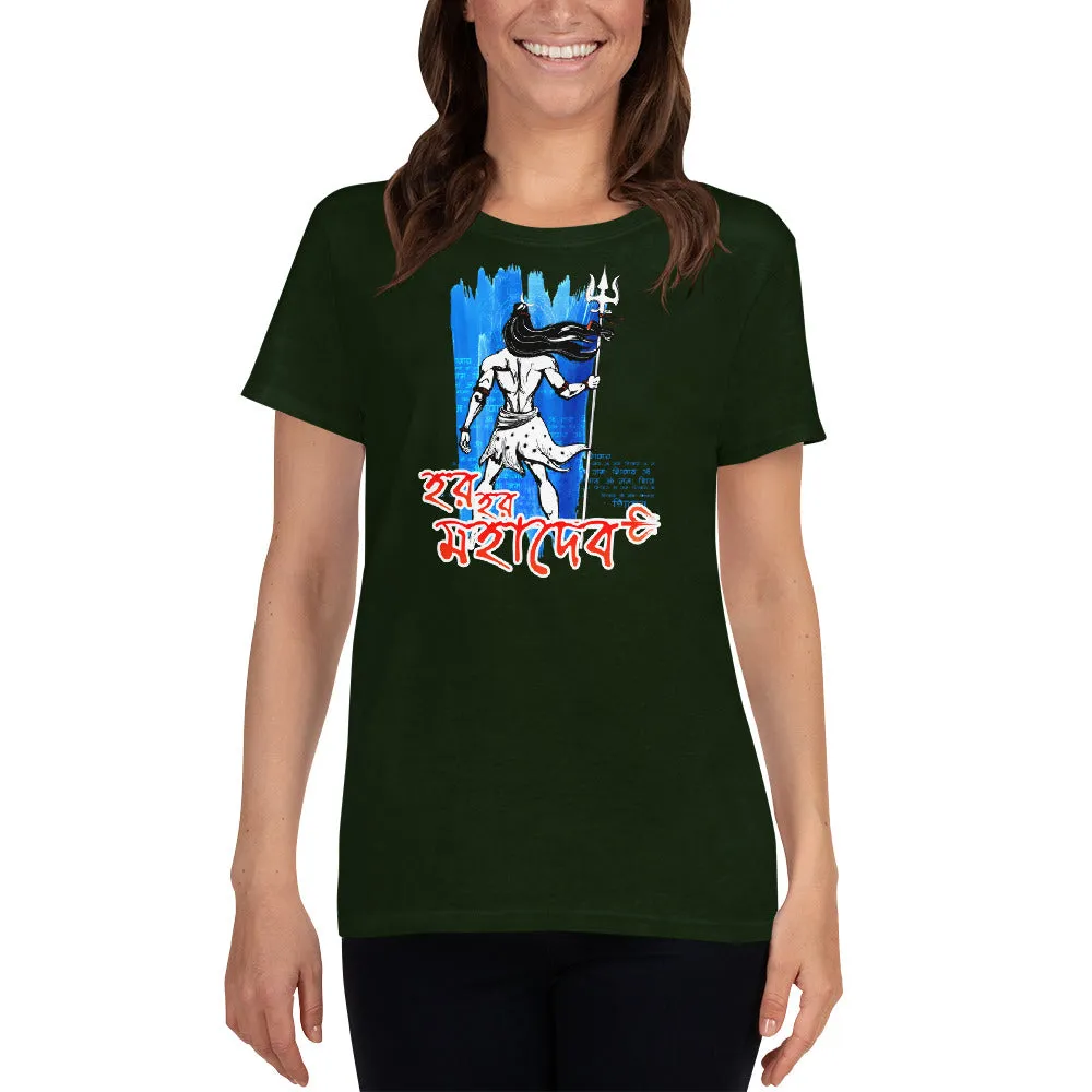 Bengali Heavy Cotton Short Sleeve T-Shirt -Har Har Mahadev