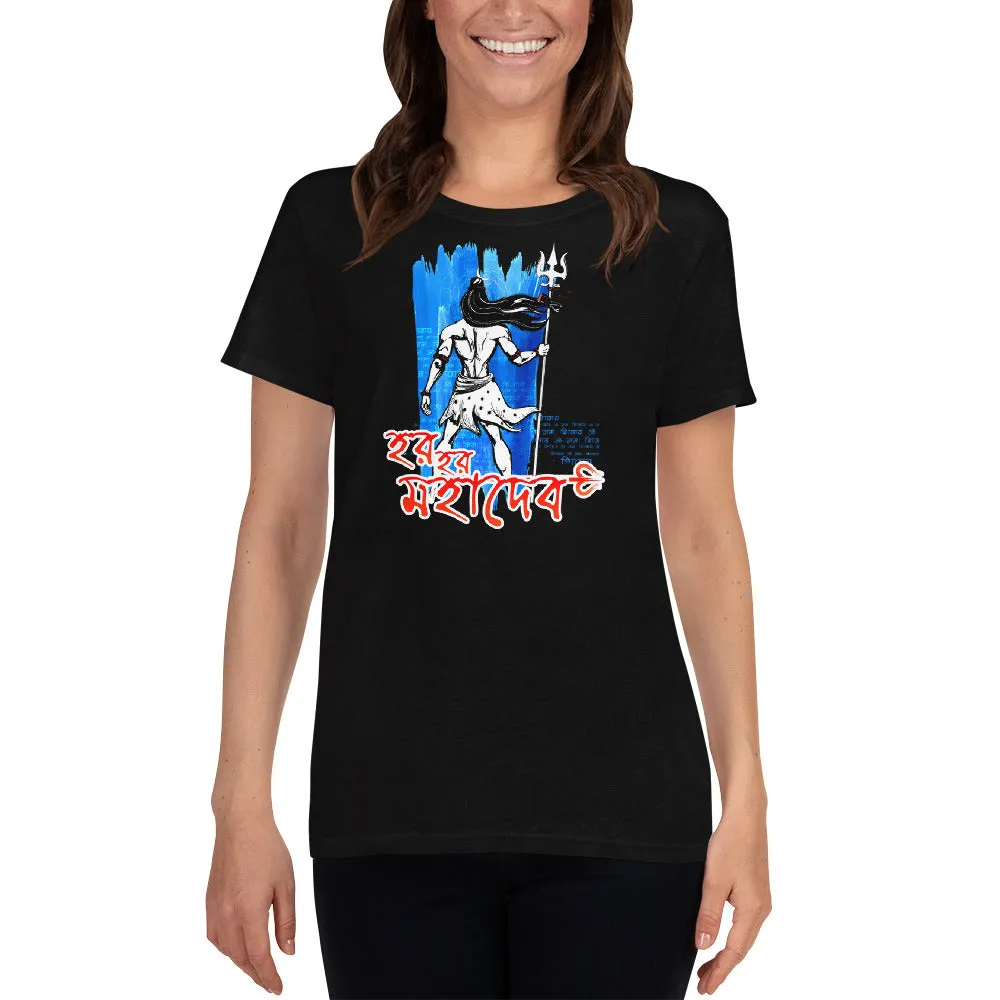 Bengali Heavy Cotton Short Sleeve T-Shirt -Har Har Mahadev