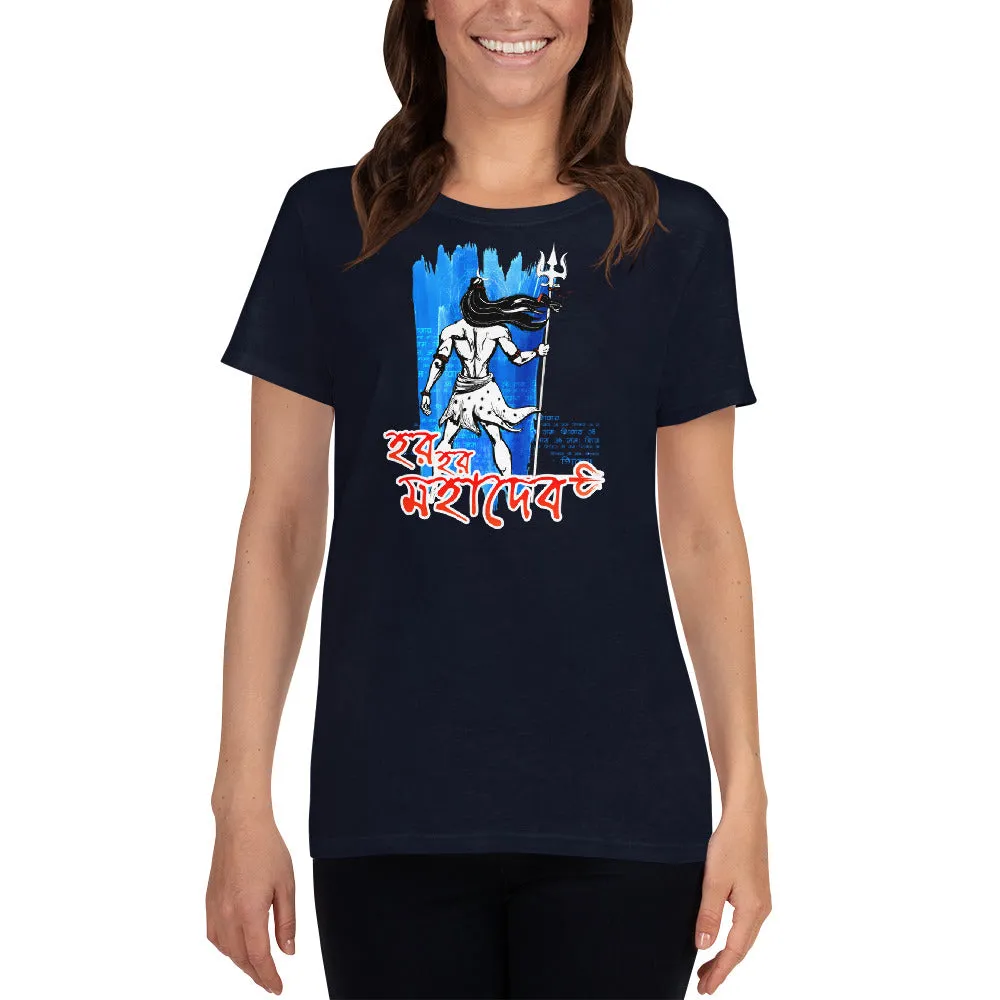 Bengali Heavy Cotton Short Sleeve T-Shirt -Har Har Mahadev