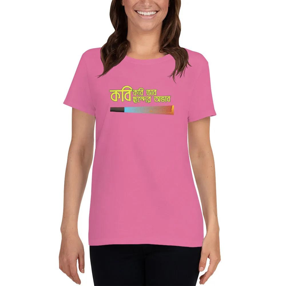 Bengali Heavy Cotton Short Sleeve T-Shirt -Kobi Kobi Bhah Chonder Obhab