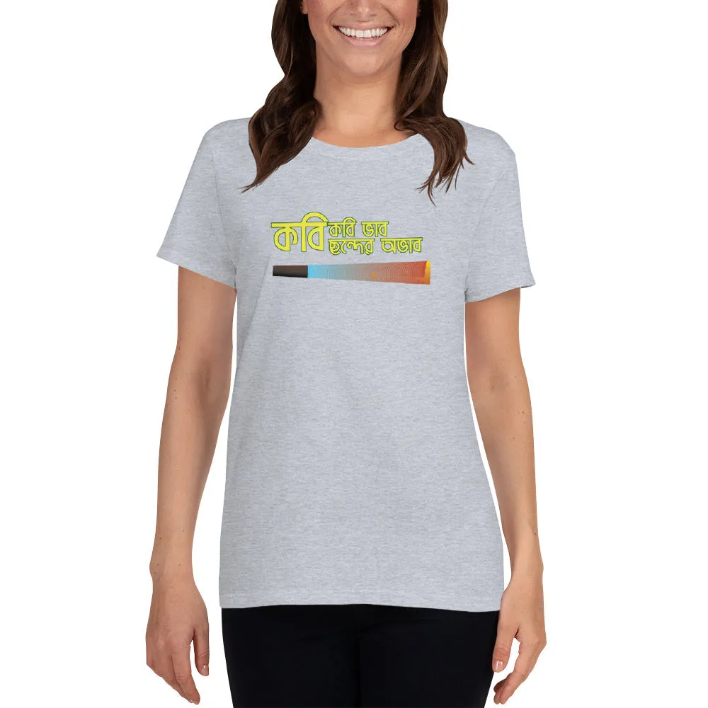 Bengali Heavy Cotton Short Sleeve T-Shirt -Kobi Kobi Bhah Chonder Obhab