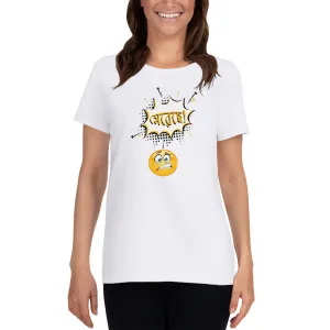 Bengali Heavy Cotton Short Sleeve T-Shirt -Mereche!